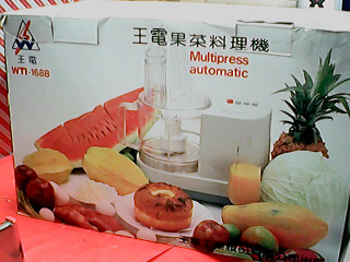 果菜料理機