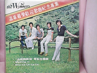 溫拿最受歡迎歌曲紀念專集原版黑膠唱片