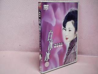 DVD片