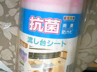 鋪布