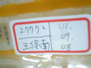 藥盒