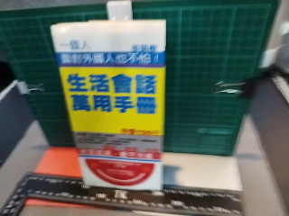 生活會話萬用手冊
