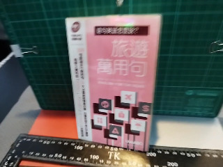 旅遊萬用句