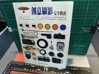 創意攝影完全指南