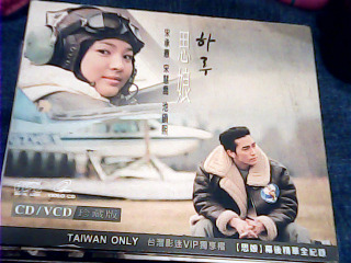 VCD思娘迷你音樂電影