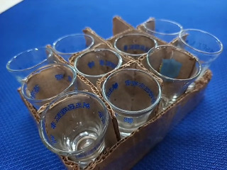 杯