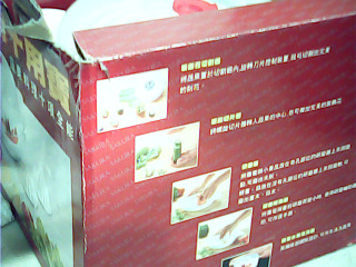 御廚十用寶
