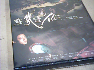 你那邊幾點ＤＶＤ