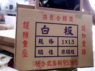 商品照片