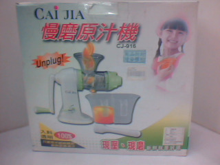 慢磨果汁機
