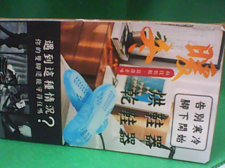 烘鞋器