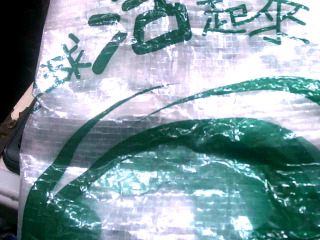 購物袋