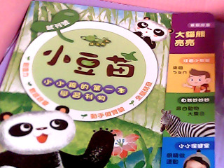 練習冊