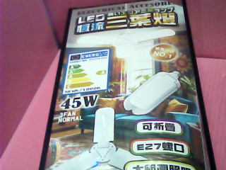 LED燈