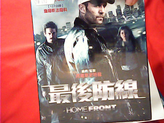 最後防線藍光DVD