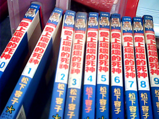 漫畫愛上壞壞的死神