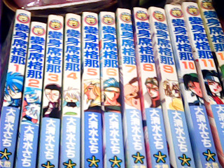 漫畫 變身席格納