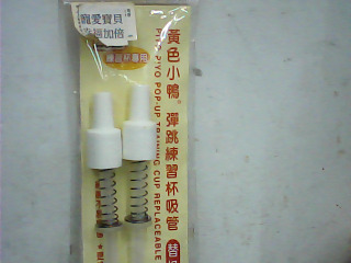 幼兒練習吸管
