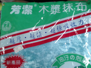 抹布