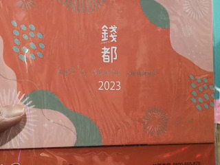 2023桌曆