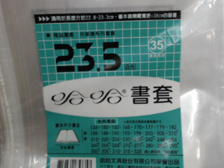 書套