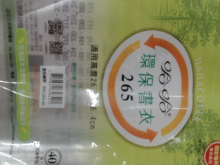 書衣