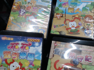 巧連智遊戲光碟