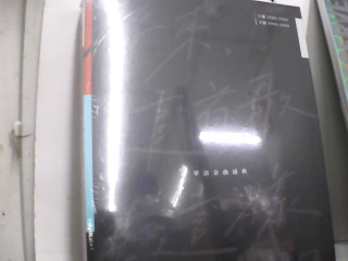 書-原來這首歌是這樣來的-全新