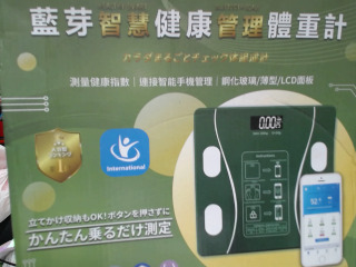 體重計