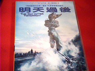 DVD明天過後