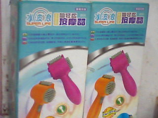 按摩器