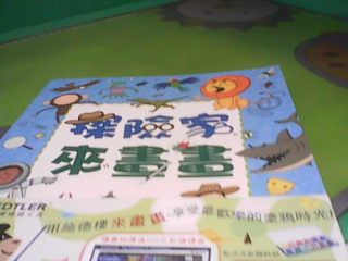 塗鴉本