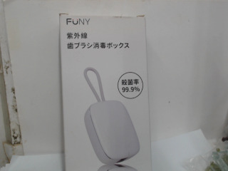 紫外線牙刷消毒盒