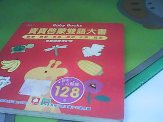 童書