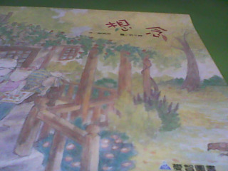 童書