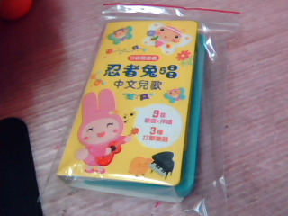 口袋聲音書