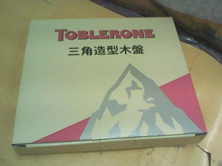 木盤
