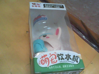玩具