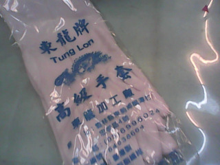 手套