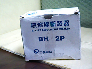 無熔線斷路器