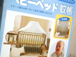 蚊帳
