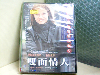 DVD 雙面情人