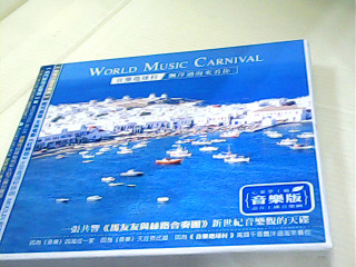 CD 音樂地球村