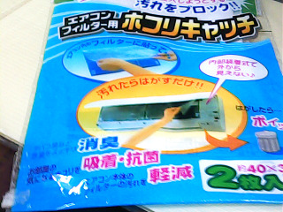 冷氣濾網