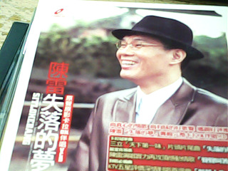VCD 陳雷
