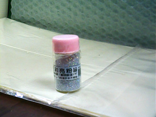 亮粉