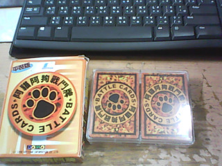 桌遊阿貓阿狗戰鬥牌