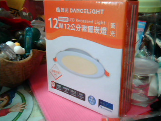 崁燈
