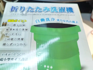 摺疊小型洗衣機