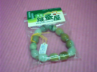 手珠
